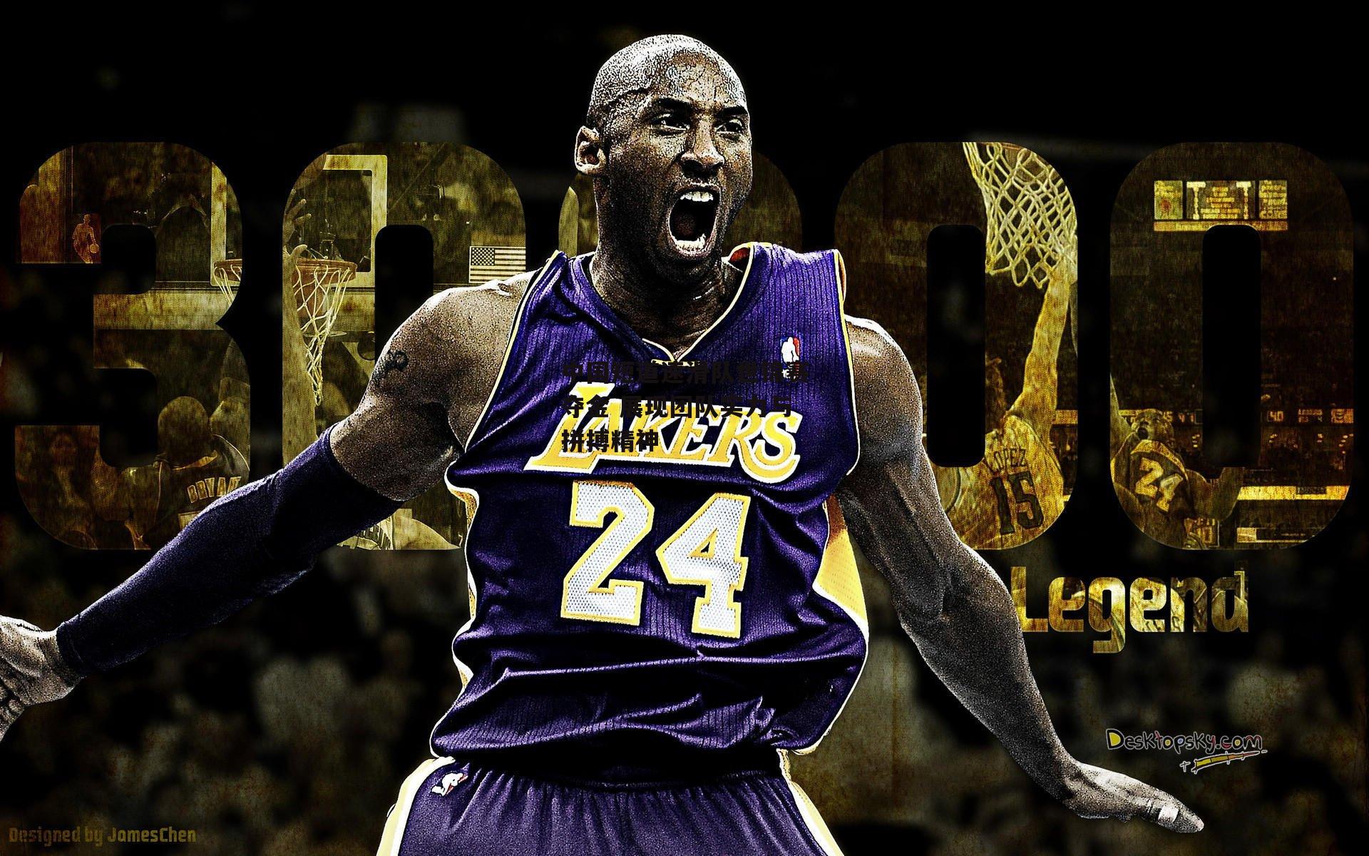 中国短道速滑队世锦赛夺金 展现团队实力与拼搏精神